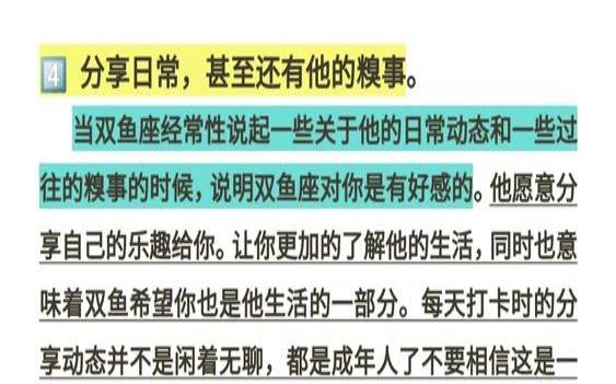 8个表现证明双鱼暗恋你（双鱼座暗示你追她的表现）
