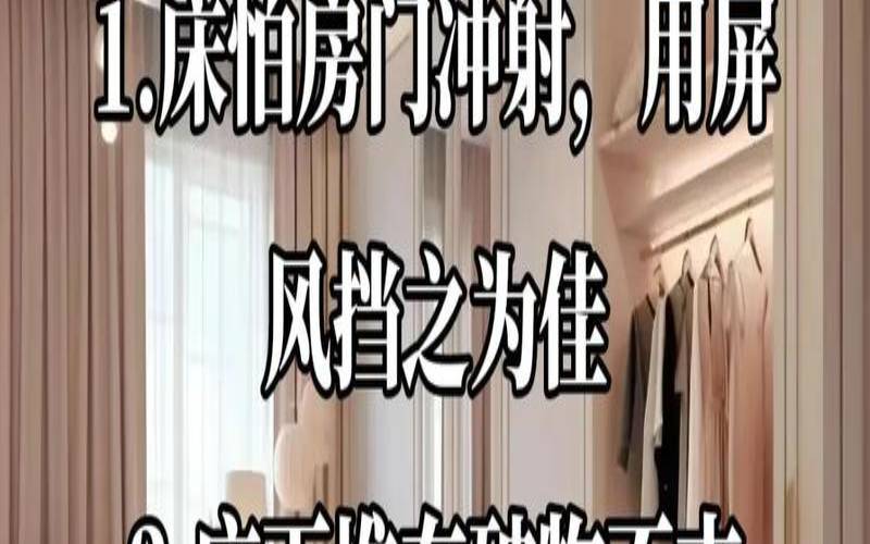 再婚要换床和家具么（夫妻换床会不会影响风水）