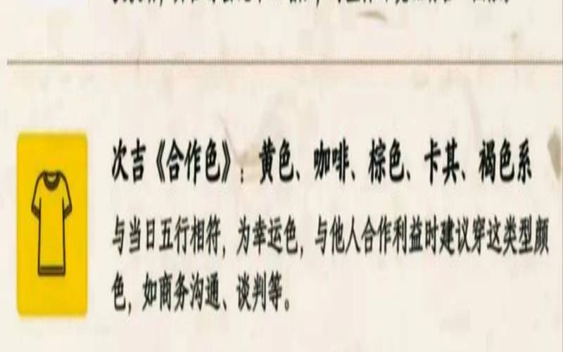 2021年11月25日五行（最新五行穿衣每日分享）