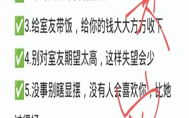 你和大学室友还有联系吗（大学舍友关系普遍如何）