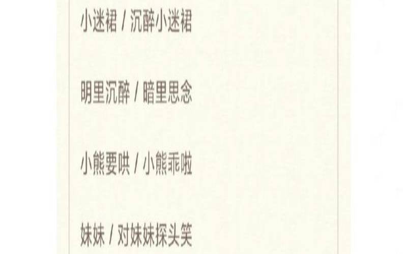 好听不俗气的情侣网名600组（干净好听的情侣名字）