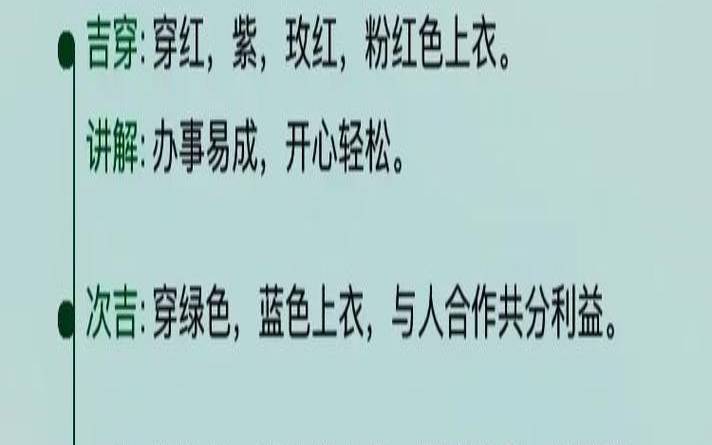 6月14日五行颜色穿搭（6月14号穿对五行色）