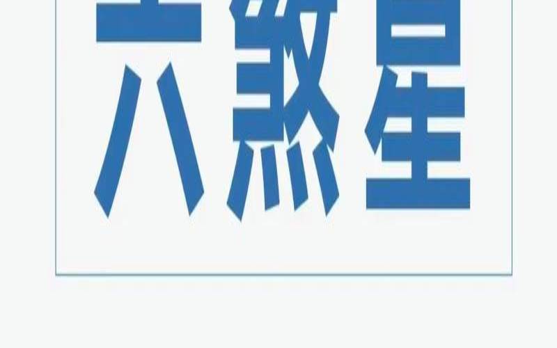 紫微玄学馆（紫微斗数玄学）