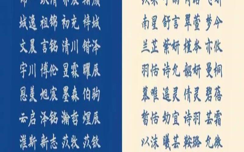 小年生的宝宝取啥名字（新生儿取名禁止两个字）