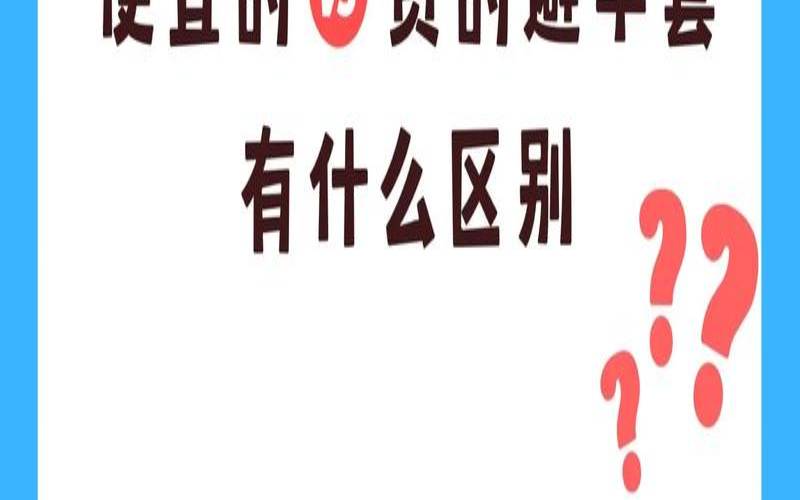 梦见避孕套有什么征兆（做梦梦见避孕套什么意思）