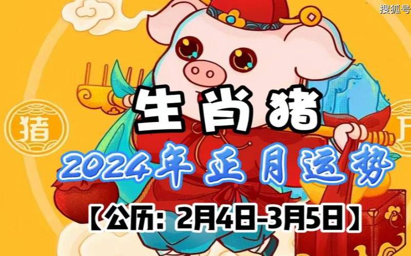 属猪人良心好不好（属猪男念念不忘的生肖女）