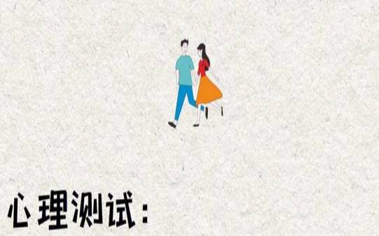 测测你的恋爱能力多高（测试你近期会谈恋爱吗）