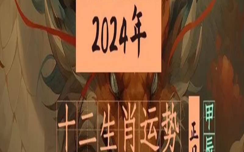 二月运程推算（二月运气好的生肖）