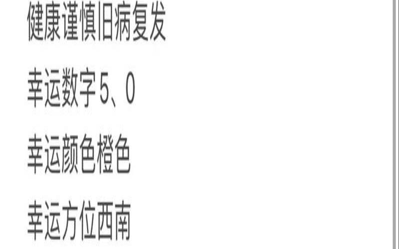 郑博士2021年生肖运程（郑博士每周运势提前报）