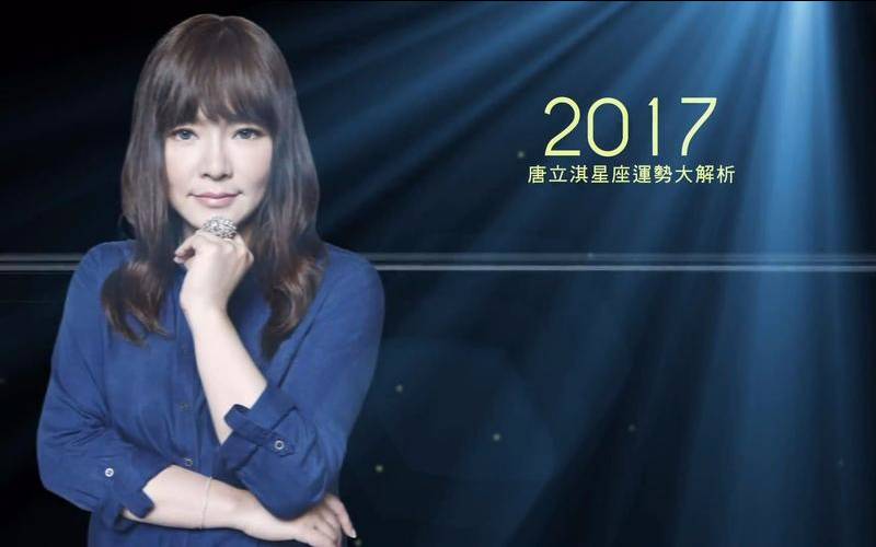 唐立淇每日星座运势2021年（唐立淇2020年1月7日水瓶座）