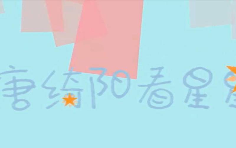 星译社克里斯汀星座周运（幸运星游戏LuckyStar）