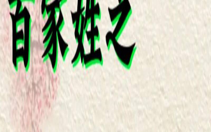 带晏的女孩名字及寓意（带晏的女孩名字及寓意）