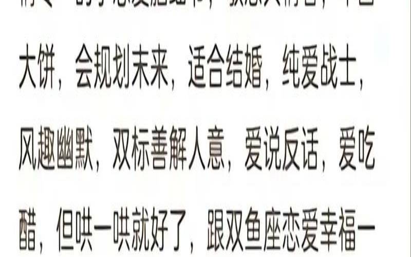 2月的双鱼座和3月的双鱼座（双鱼男喜欢女生的身材）