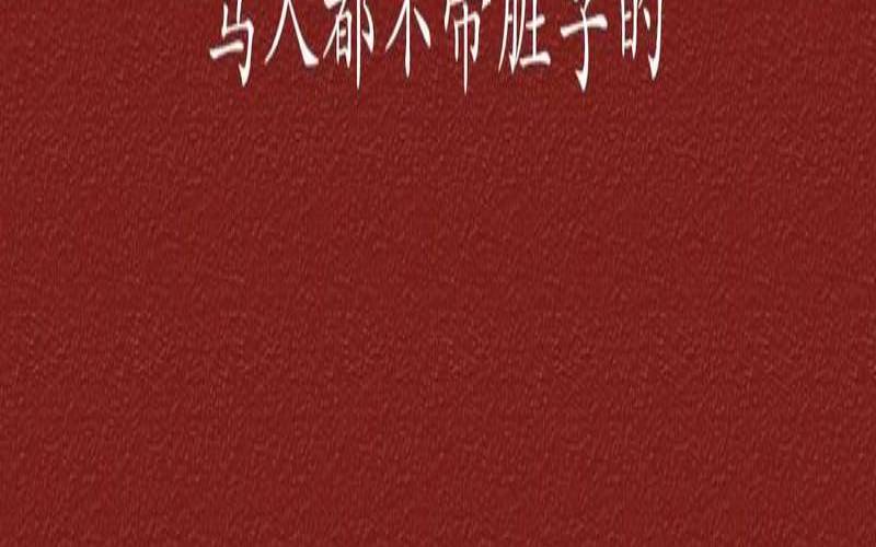带语字的古诗词大全（含有成语的诗句）