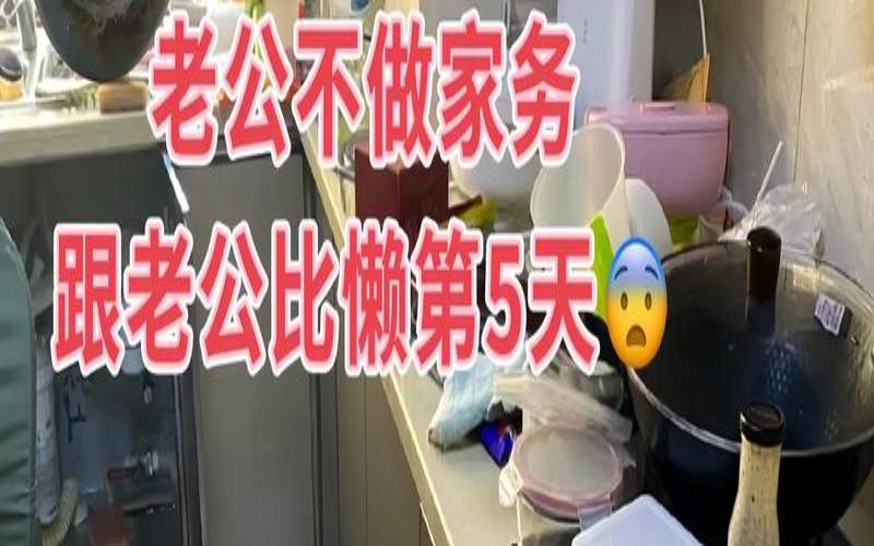 嫌弃我不会做家务的男人（最不爱做家务的星座女）