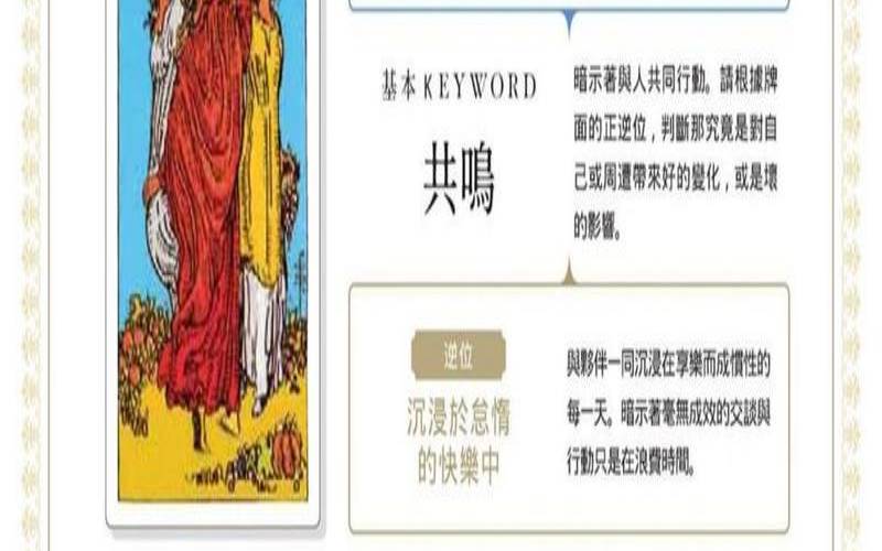 圣杯骑士逆位代表什么（逆位是什么意思）