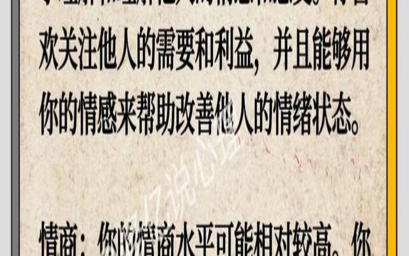 免费情感测试他喜欢你吗（情商测试免费版）