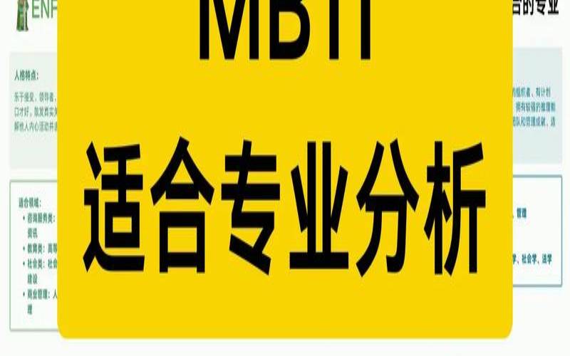 isfp适合的职业领域（isfj适合的职业大列表）