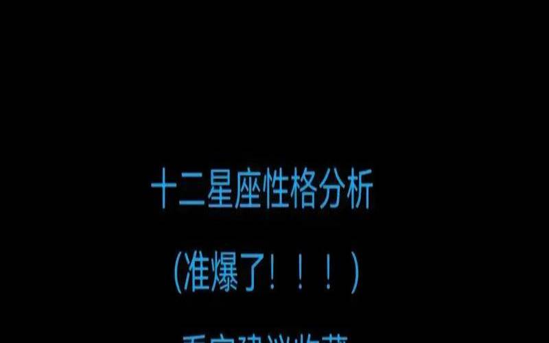 曼陀罗华星座运势博客（陶白白本周摩羯座星座运势）