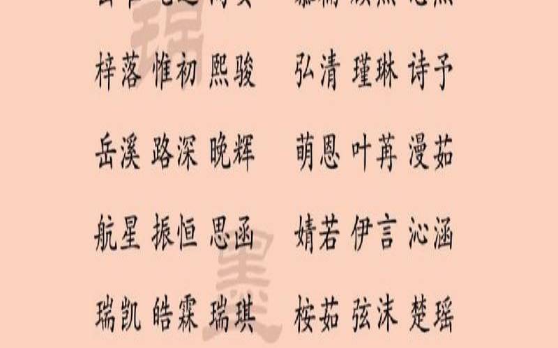 家政公司五行属性（吉祥富贵的女名字）