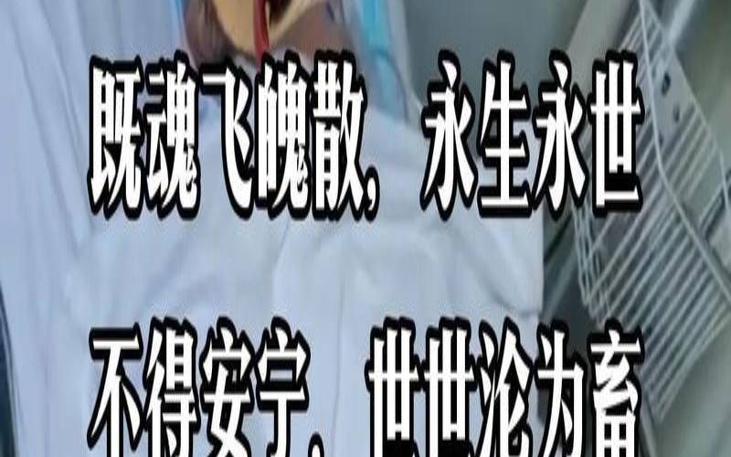 烧别人的照片可以诅咒她吗（对着一个人的照片诅咒）