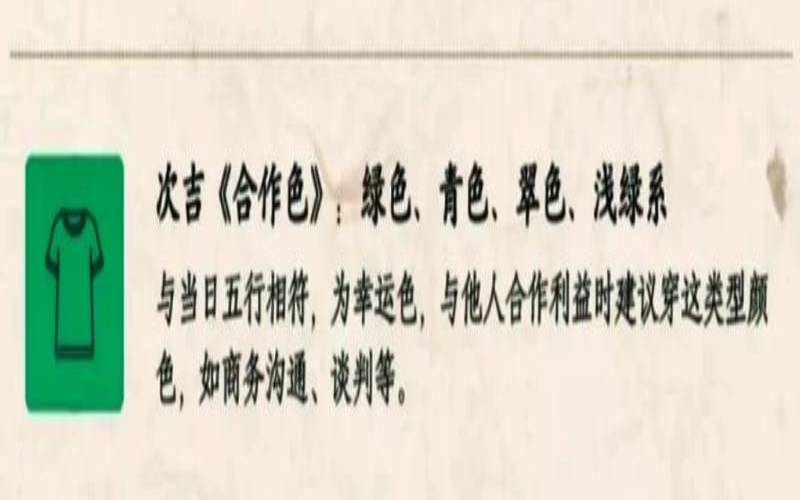2021年5月13日五行穿衣指南（今天穿衣五行吉色）