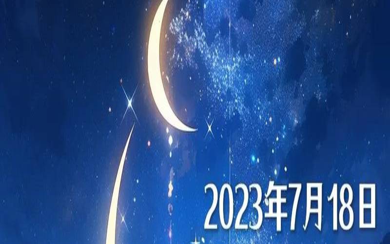 7月18日是什么星座（巨蟹座今日魔法呼噜）