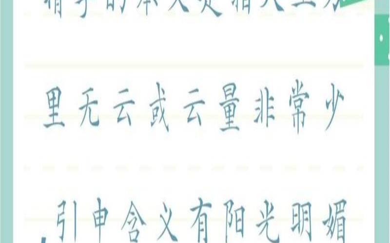 带有妍字的古诗词有哪些（带妍的唯美诗句）