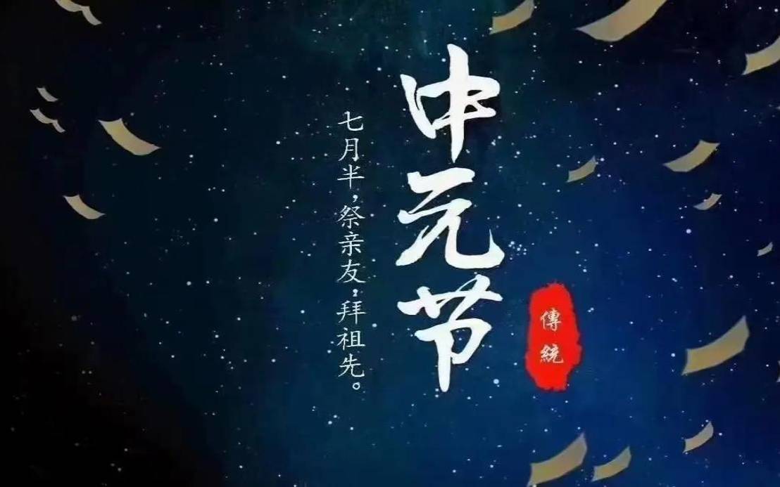 中元节的生日是不是不好（生辰八字怎么算）