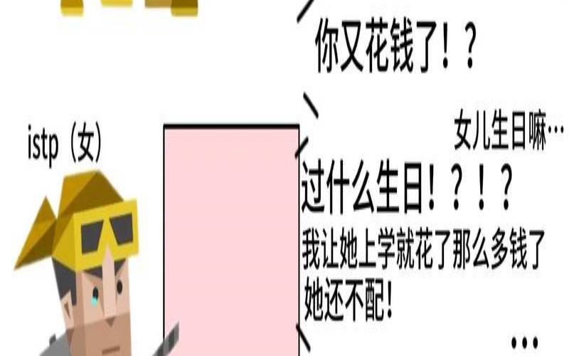 estp女和istp女的差距（estj的最佳伴侣类型）