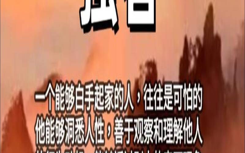 不怕出力有什么能挣钱的（白手起家创业成功的人）