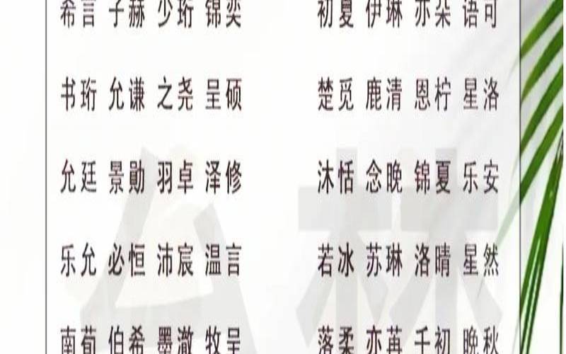 2022年虎年男孩取名（楚辞男孩名字大全集）