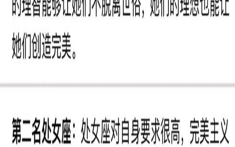 摩羯女的优缺点（摩羯座女生的弱点）