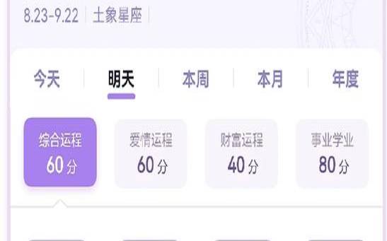 处女座2018年运势（莫小棋星座预测）