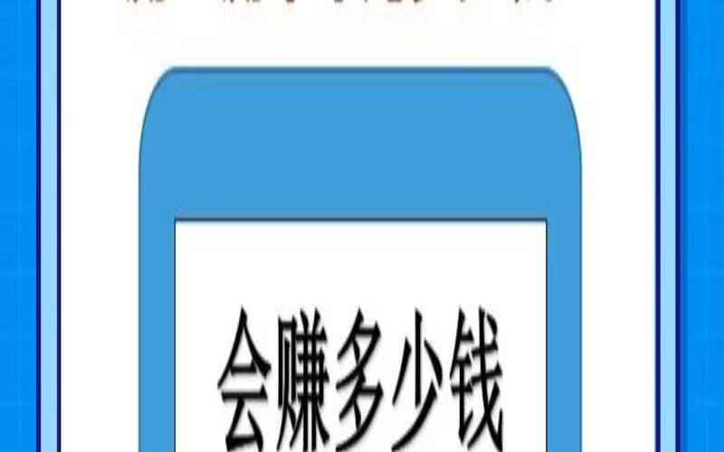测今年能赚多少钱（测你将来靠什么致富）