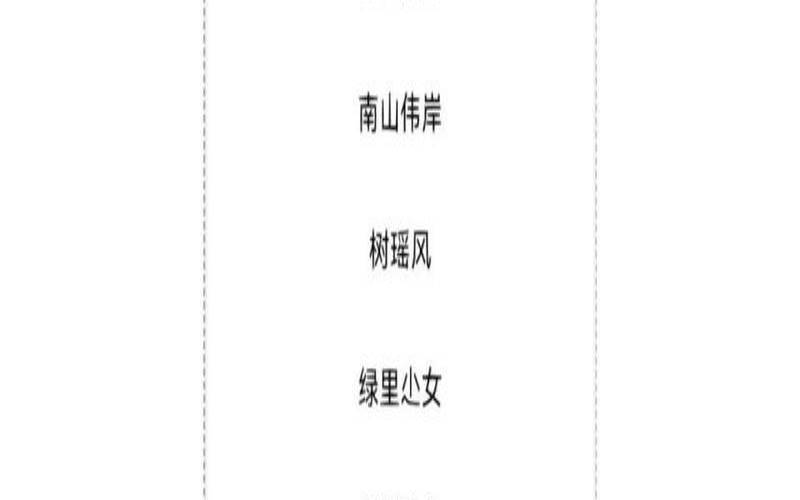 超级仙气的少女心网名（独一无二的仙气女网名）