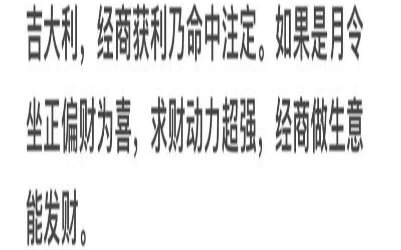 八字身旺的特征（八字身旺是命硬吗）