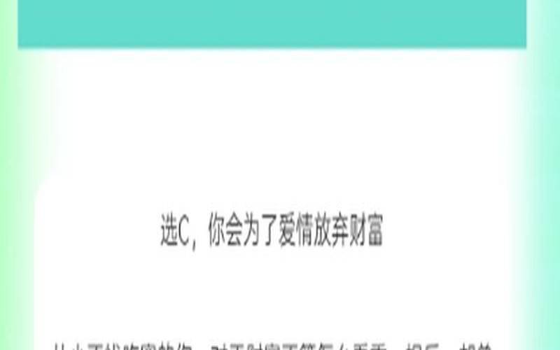 测你将来会为了爱情牺牲掉什么（你会为爱情牺牲到什么程度）