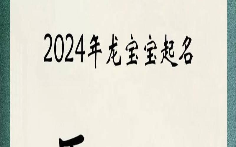 2015年郦姓男孩起名字（宝宝测名打分免费测试软件）