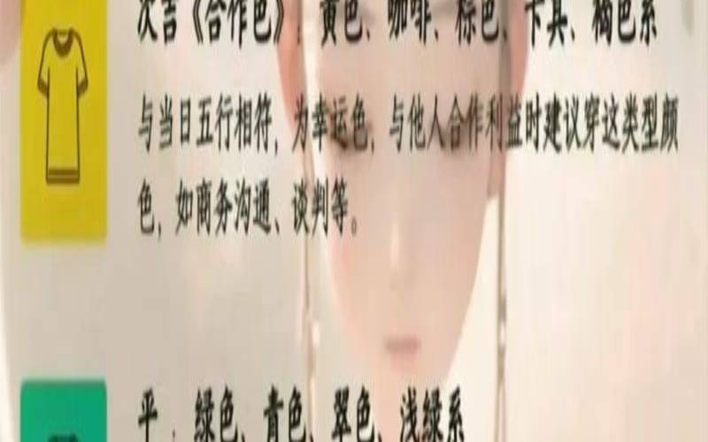 每日五行穿衣2021年5月24号（今日五行穿衣旺运法）