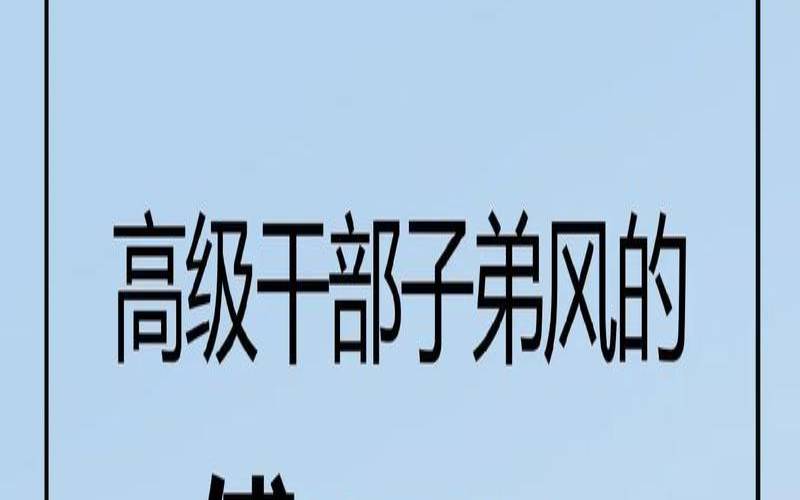 傅姓男孩名字大全2021（傅氏取名男孩兴旺吉祥类）