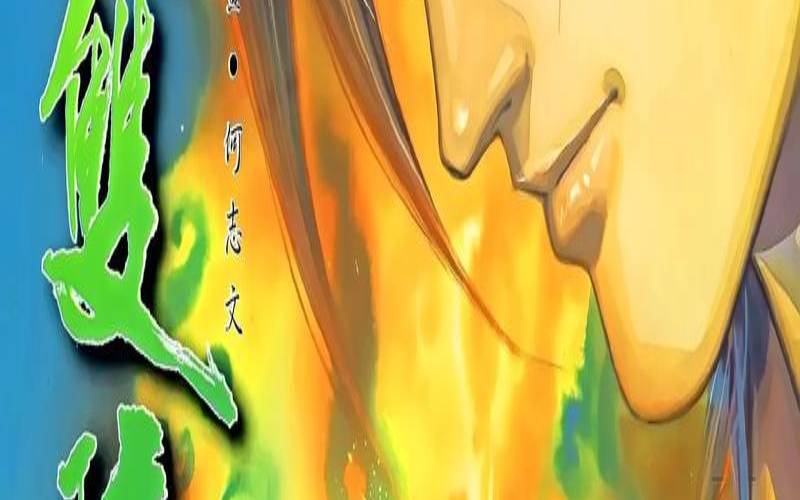 测测你是绝代双骄里的谁（测测你的另一半）