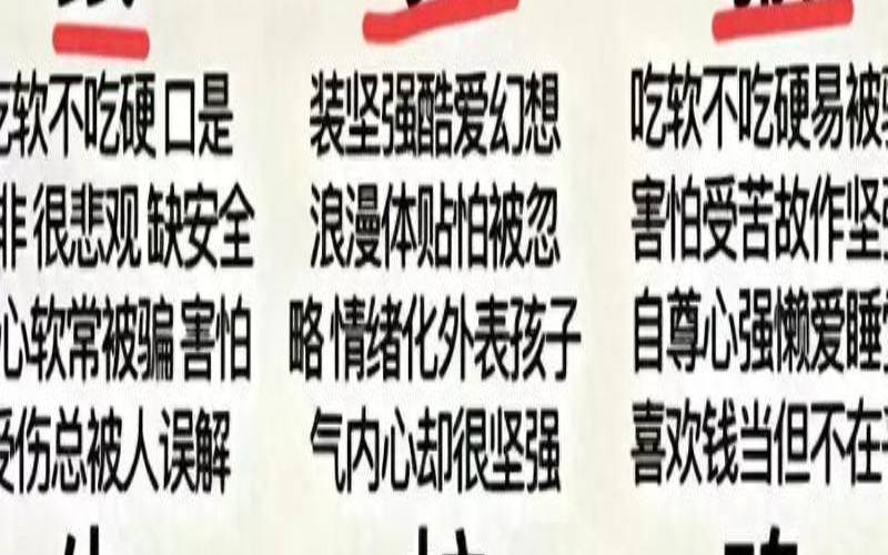 12生肖刁钻古怪生肖是什么（刁钻古怪是什么动物）