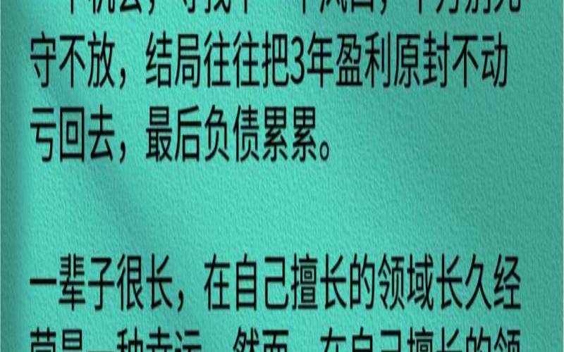 三年之后我能做什么（在赚不到大钱的日子里）