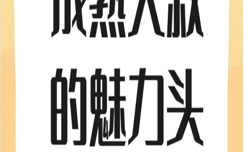 40岁男人微信名字成熟稳重（微信微信头像图片大全）