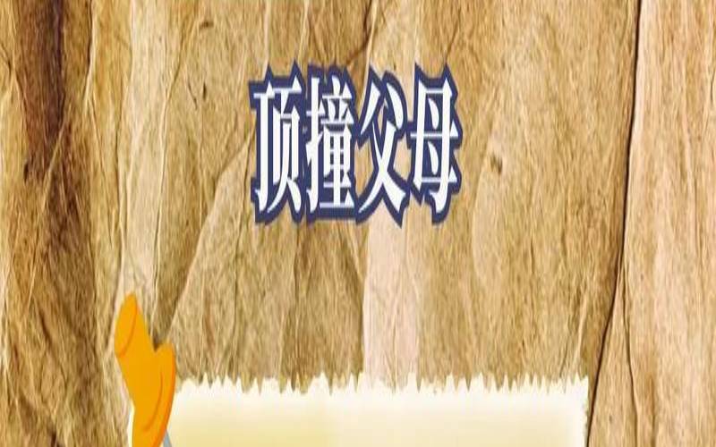 最损家运的十一种习惯（最损财运的行为）