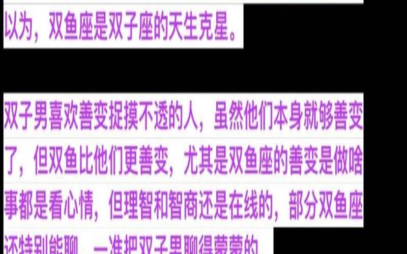 嫁给双子男最多的星座女（双子嫁得最多的星座）
