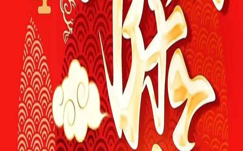 2022年除夕出生的宝宝好吗（2020年除夕生宝宝好不好）