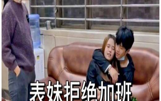 另一半老是加班（男友不上班一直拖着找工作）