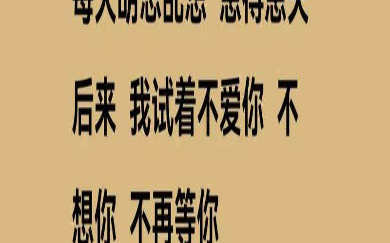 即使爱你也恨你（男人对你患得患失的表现）